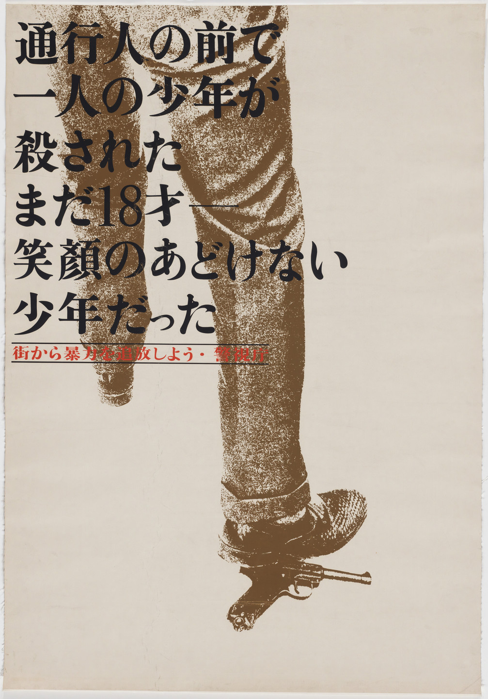 Ikko Tanaka. Let's Take Away Violence from Our Streets. 1960