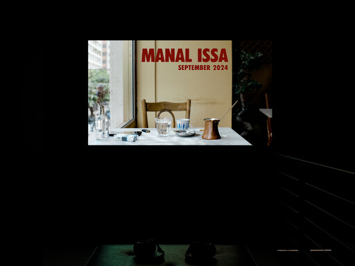 Manal Issa 2024