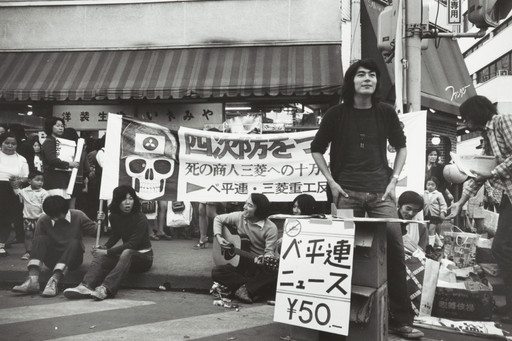 Fusako Kodama. #78 from the series Days of Graphication