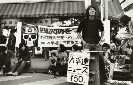 Fusako Kodama. #78 from the series Days of Graphication