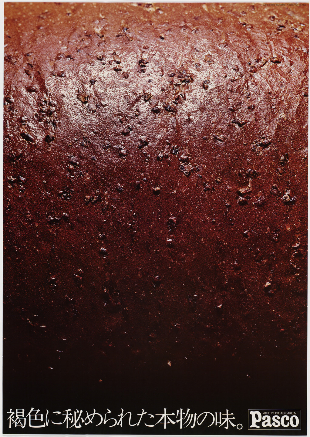 Shigeo Okamoto. Real Taste Hidden Within Brown Surface of Quality Bread. c.1977
