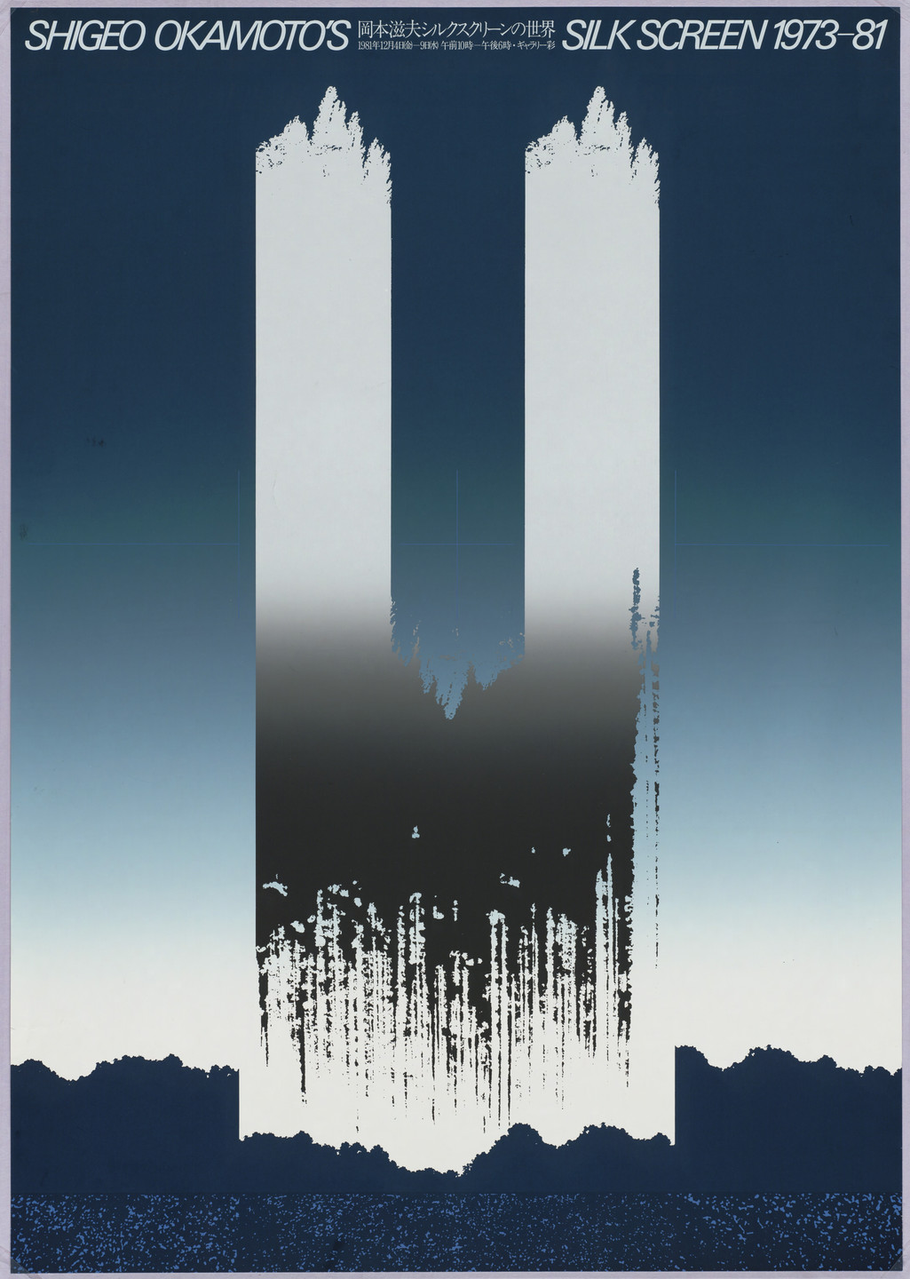 Shigeo Okamoto. Shigeo Okamoto's Silkscreen 1973-81. 1981