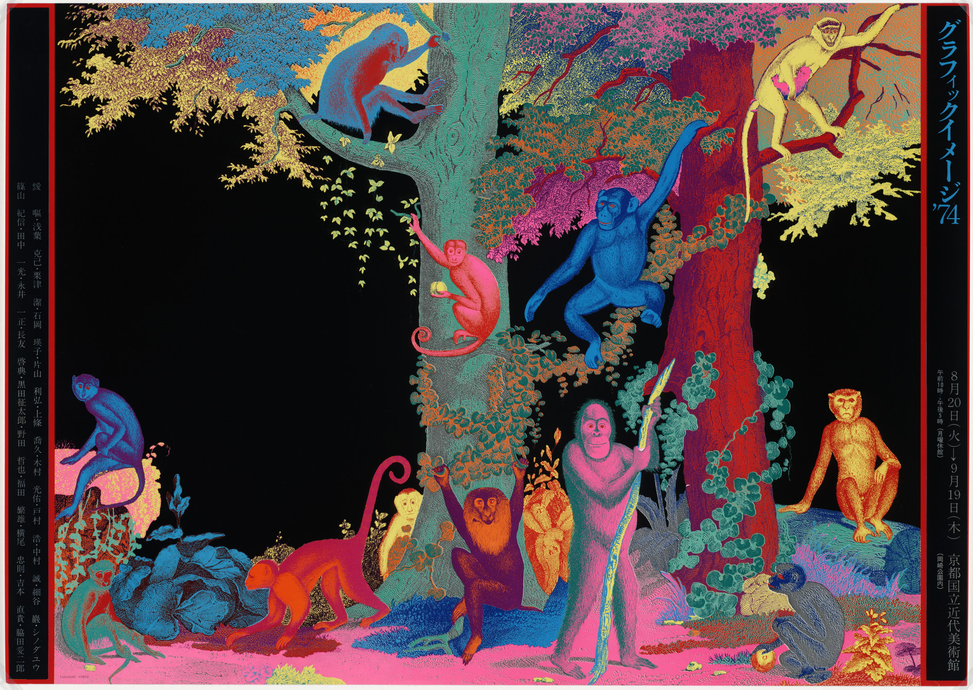 Tadanori Yokoo Untitled Graphic Image 1974 Moma