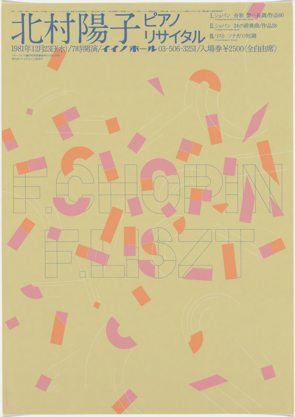 Takenobu Igarashi. F. Chopin, F. Liszt. 1981