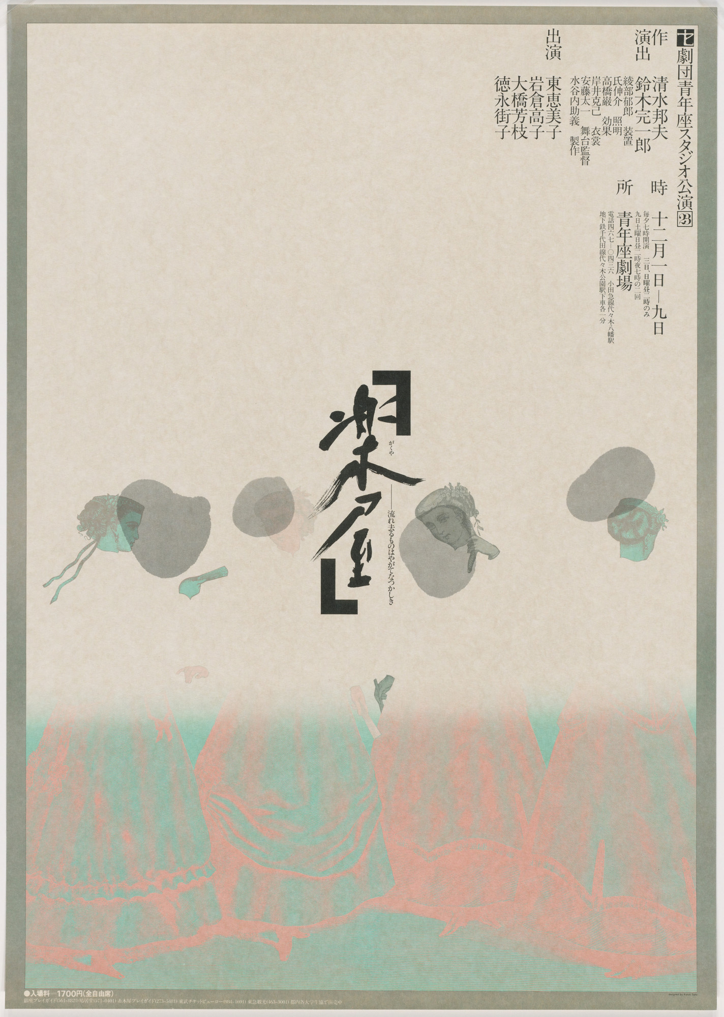 Koichi Sato Moma Koichi Sato Moma