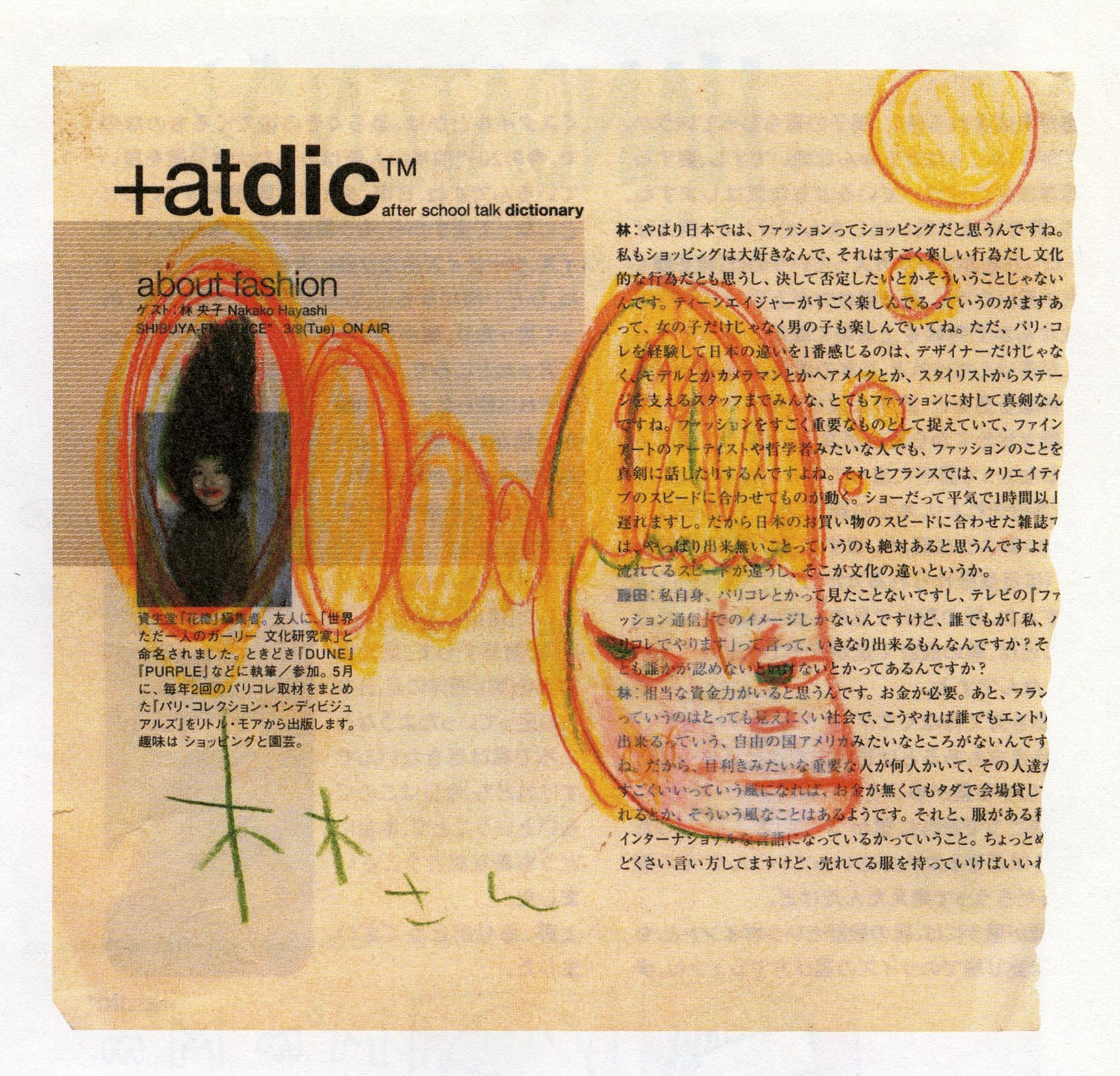 Yoshitomo Nara. Untitled ("+atdic"/yellow head with bubbles) from the series Time of My Life