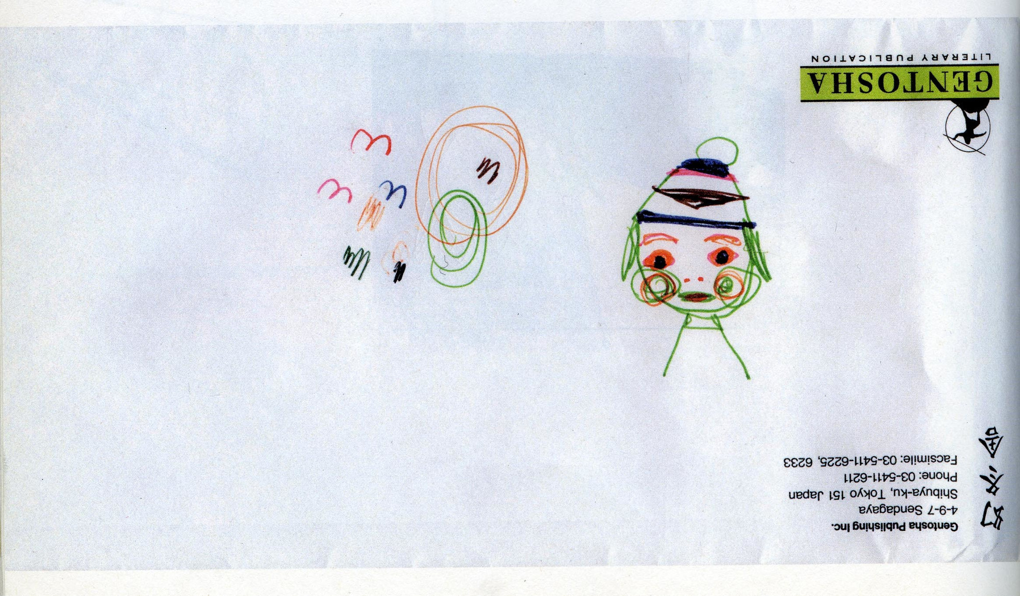 Yoshitomo Nara. Untitled (Colorful guy with hat) from the series Time of My Life. 1992–2000