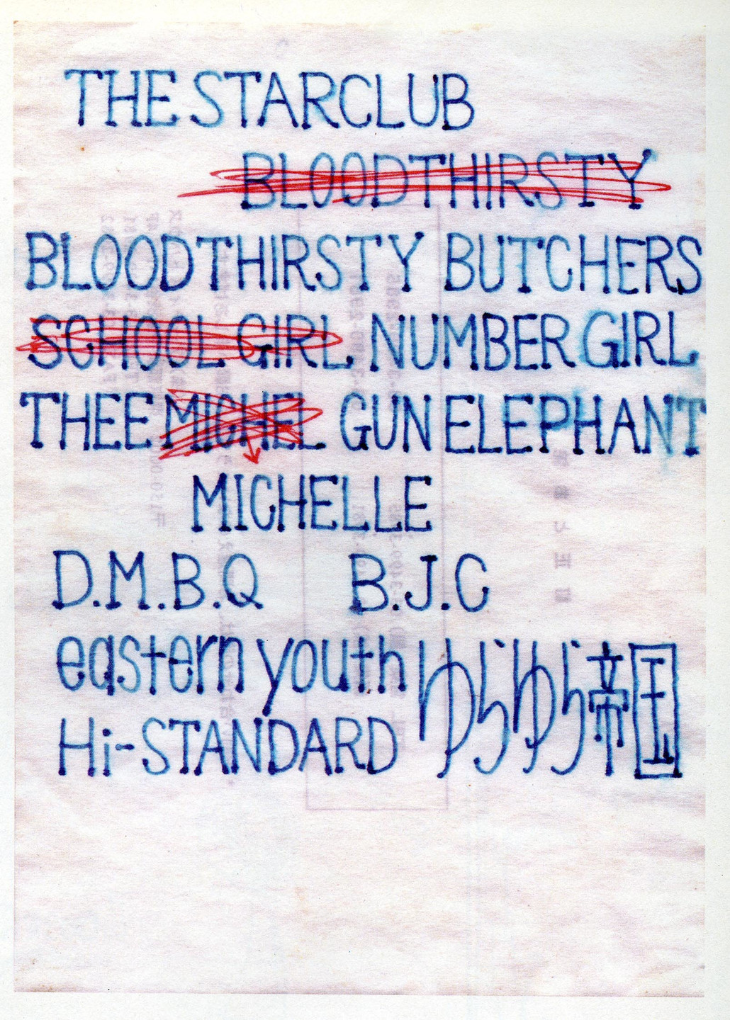 Yoshitomo Nara. Untitled ("The Starclub") from the series Time of My Life. 1992–2000