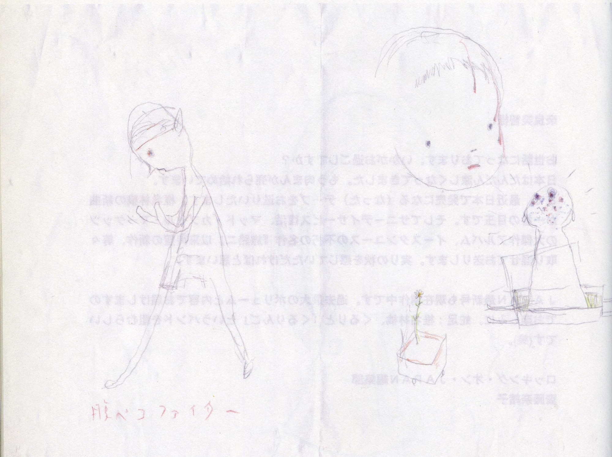 Yoshitomo Nara. Untitled (Boxing figure/bloody head/planter) from the series Time of My Life