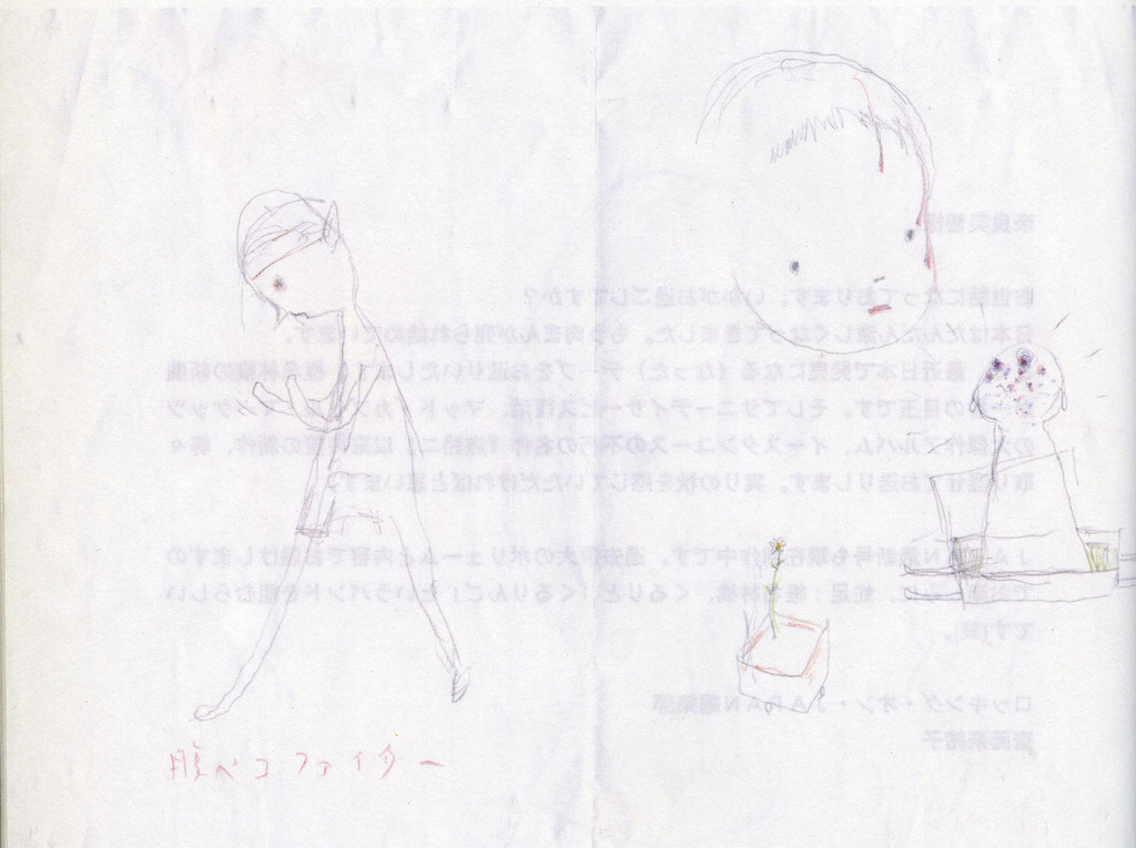 Untitled (Boxing figure/bloody head/planter) from the series Time of My Life
