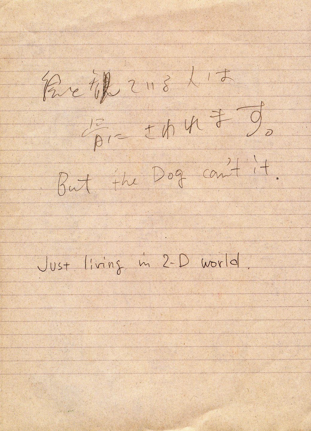 Yoshitomo Nara. Untitled (Lots of little drawings) from the series Time of My Life. 1992–2000