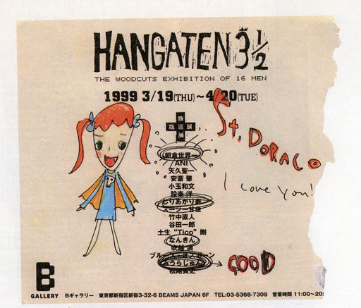 Untitled (Hangaten 3 1/2 with vampire girl) from the series Time of My Life