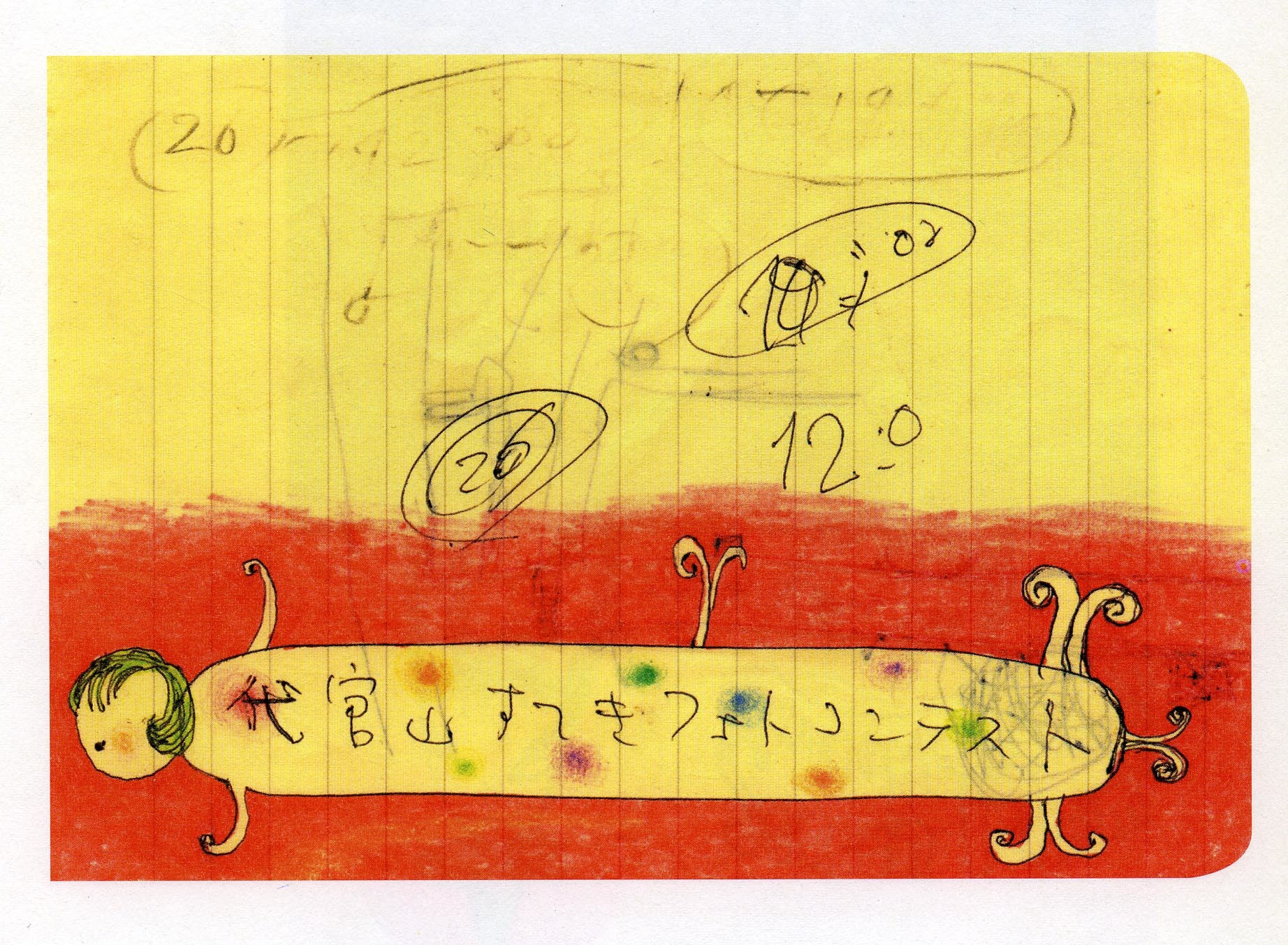 Yoshitomo Nara. Untitled (Horizontal bug figure) from the series Time of My Life. 1992–2000