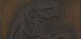 Christian Rohlfs. Linoleum block for Benediction (Segen). (c. 1912)