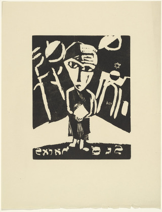 Lasar Segall. Praying Boy (Betender Knabe) from the periodical Kündung, vol. 1, no. 2 (February 1921). 1921 (executed 1920)