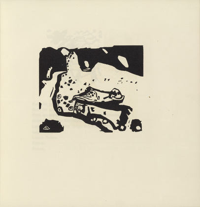 Vasily Kandinsky. Variation after Improvisation 21 (Variation nach Improvisation 21) (plate, folio 13) from Klänge (Sounds). (1913)