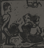 Christian Rohlfs. Children (Kinder). (c. 1915)