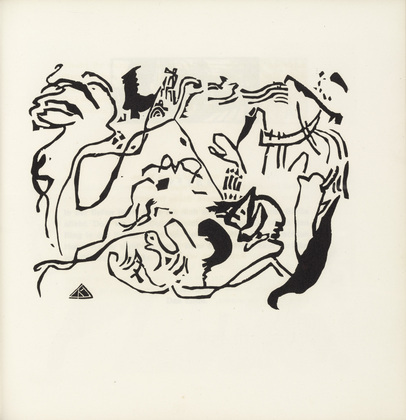 Vasily Kandinsky. Judgement Day (Jüngster Tag) from Klänge (Sounds). (1913)
