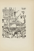Richard Seewald. Untitled (Marseille) (plate, [p. 103]) from the periodical  Zeit-Echo. Ein Kriegs-Tagebuch der Künstler, vol. 1, no. 7 (Jan 1915). 1915