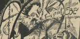 Karl Jacob Hirsch, Wilhelm Schuler, E. Anger, Conrad Felixmüller. Die Aktion, vol. 9, no. 19. May 17, 1919