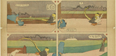 Lyonel Feininger. The Kin-der-Kids: Mr. Buggins Gets a Pull and Auntie Jimjam Swats Gussie One for Luck from The Chicago Sunday Tribune. (October 14) 1906