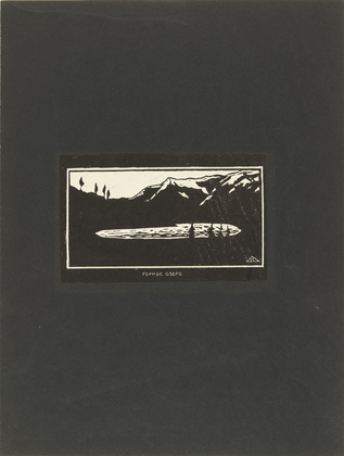 Vasily Kandinsky. Mountain Lake (Gornoe ozero) from Verses Without Words (Stichi bez slov). (1903)