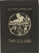 Vasily Kandinsky. Title page from Verses Without Words (Stichi bez slov). (1903)