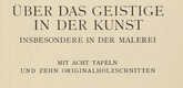 Vasily Kandinsky. Über das Geistige in der Kunst: Insbesondere in der Malerei (Concerning the Spiritual in Art: Especially in Painting). 1911
